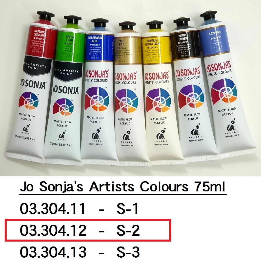 03.304.12 _JO SONJA&#039;S專業塑膠彩 75ml S-2