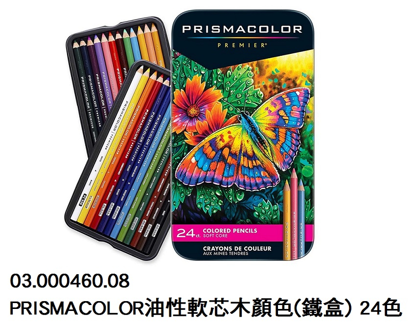 03.000460.08 _PRISMACOLOR油性軟芯木顏色(鐵盒) 24色