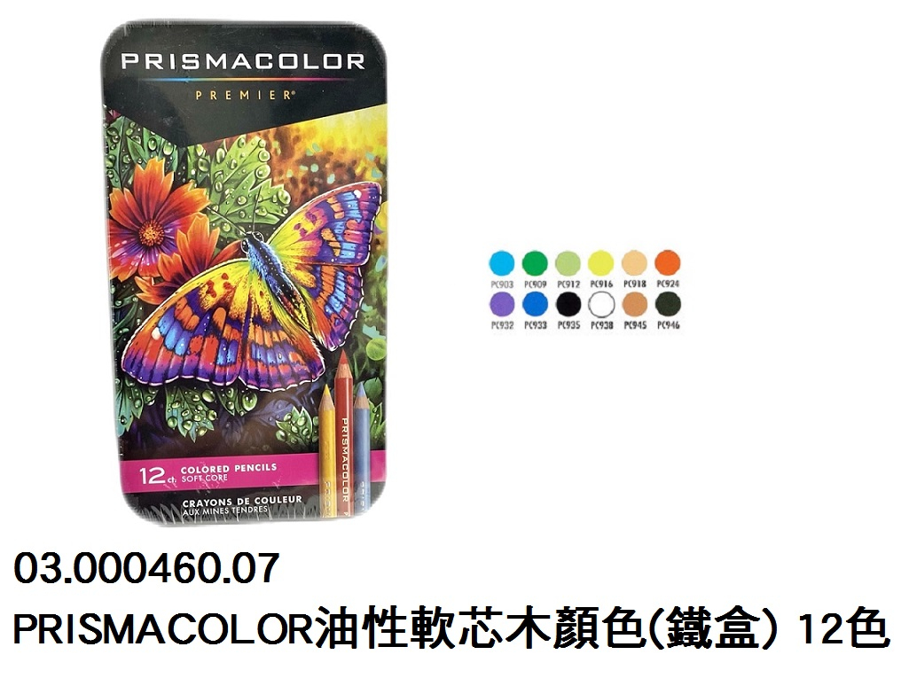 03.000460.07 _PRISMACOLOR油性軟芯木顏色(鐵盒) 12色
