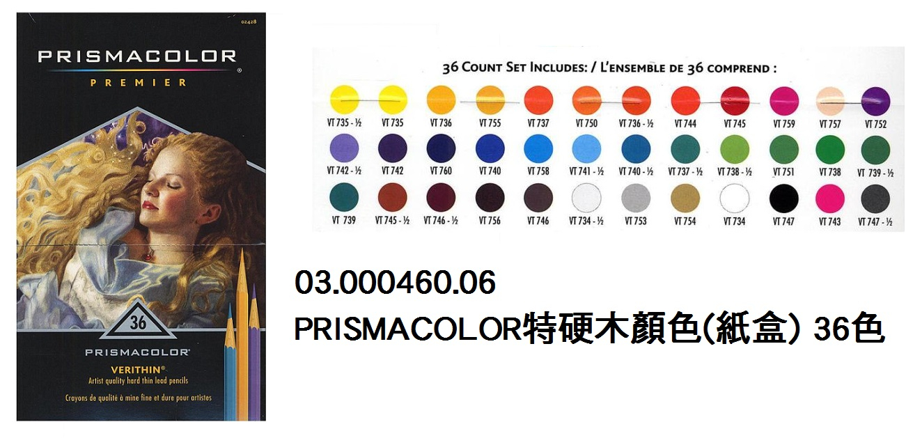 03.000460.06 _PRISMACOLOR特硬木顏色(紙盒) 36色