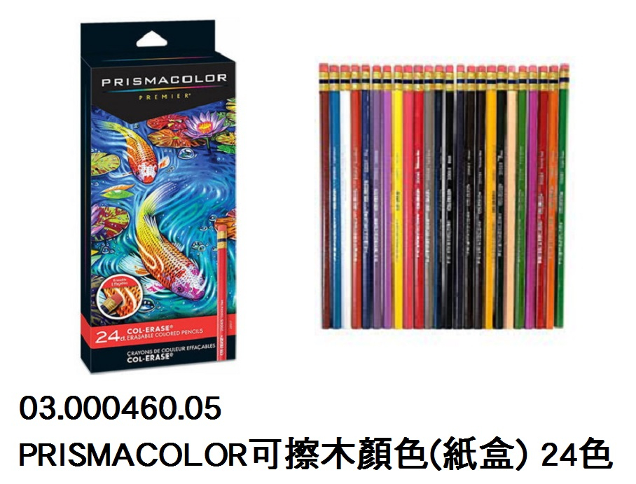 03.000460.05 _PRISMACOLOR可擦木顏色(紙盒) 24色