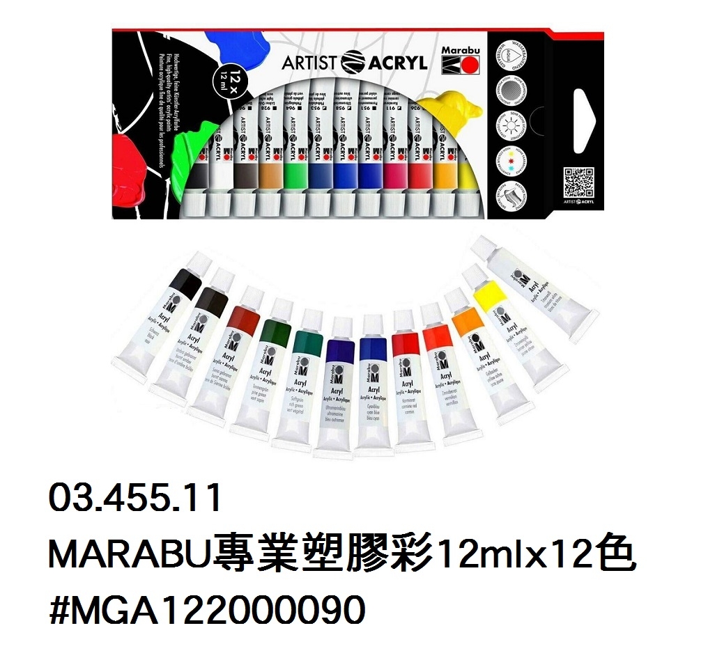03.455.11  _MARABU專業塑膠彩12mlx12色#MGA122000090