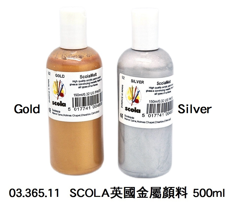 03.365.11 _SCOLA英國金屬顏料 500ml