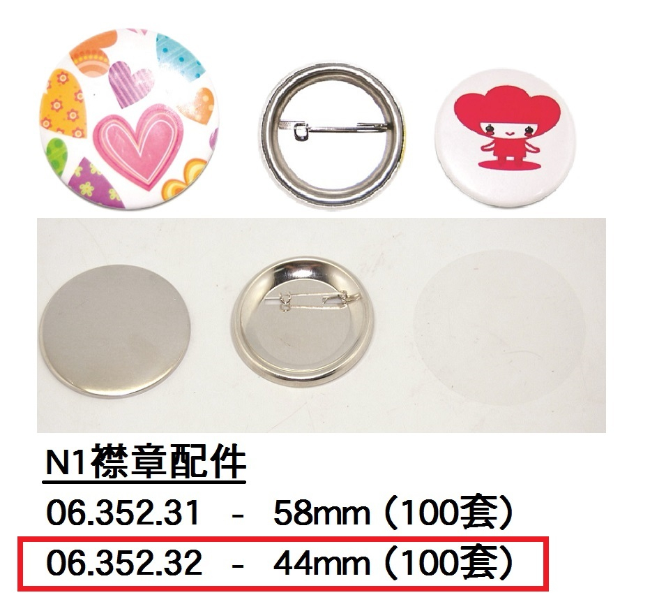 06.352.32 _N1襟章配件 44mm (100套)