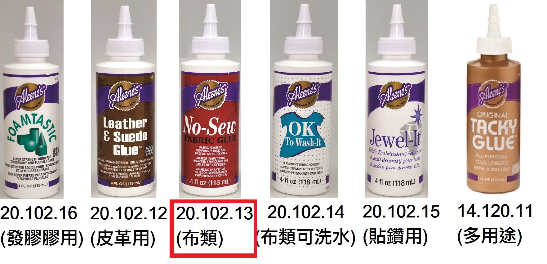 20.102.13 _ALEENE&#039;S布類用膠漿 118ml