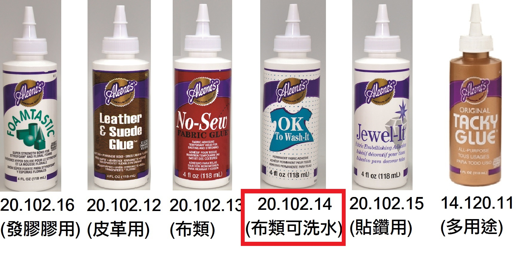20.102.14 _ALEENE&#039;S布類用膠漿(可洗水) 118ml
