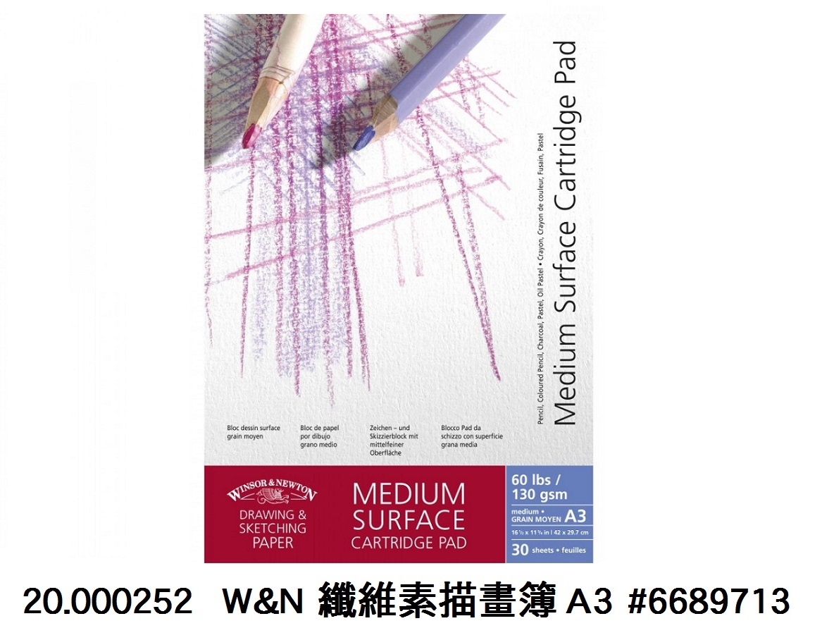 20.000252 _W&amp;N 纖維素描畫簿A3 #6689713