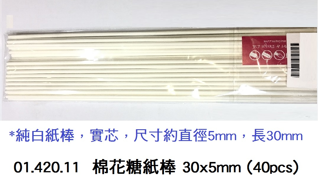 01.420.11 _棉花糖紙棒 30x5mm (40pcs)
