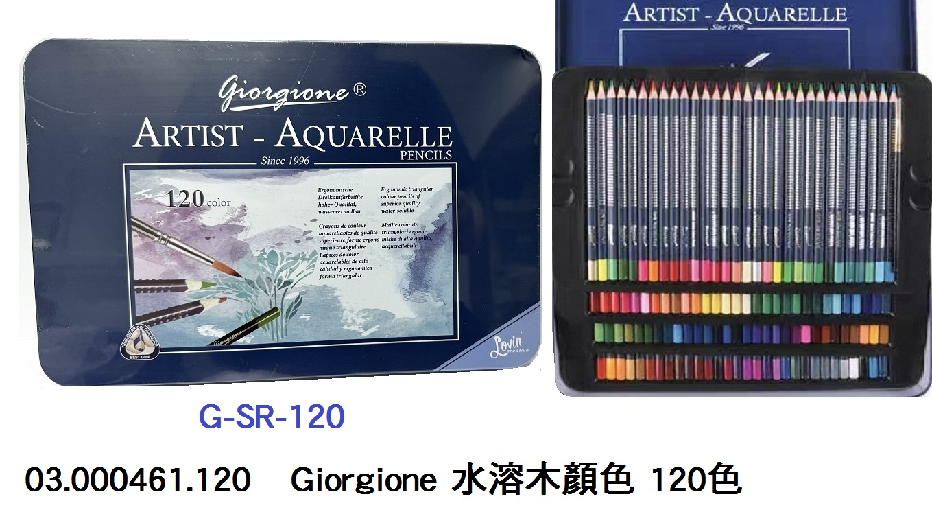 03.000461.120 _Giorgione 水溶木顏色 120色