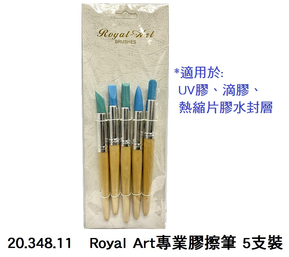 20.348.11 _Royal Art專業膠擦筆 5支裝