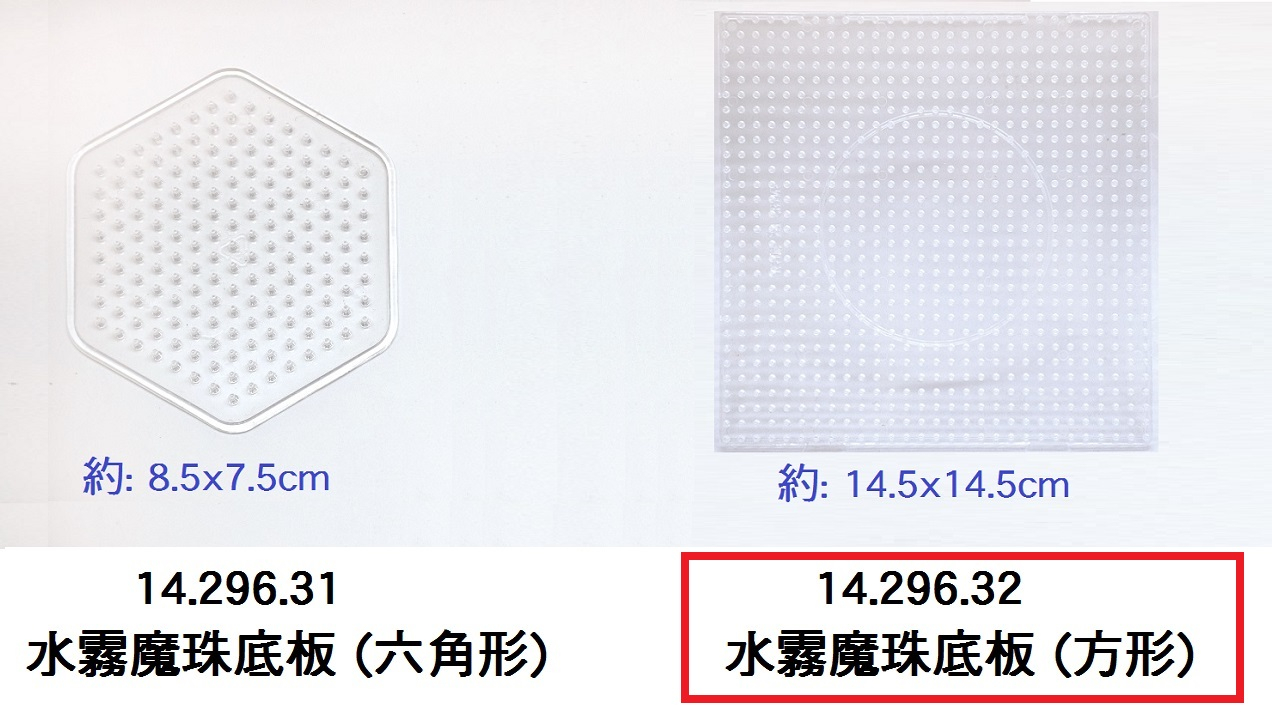 14.296.32 _水霧魔珠底板 (方形) 14.5cm