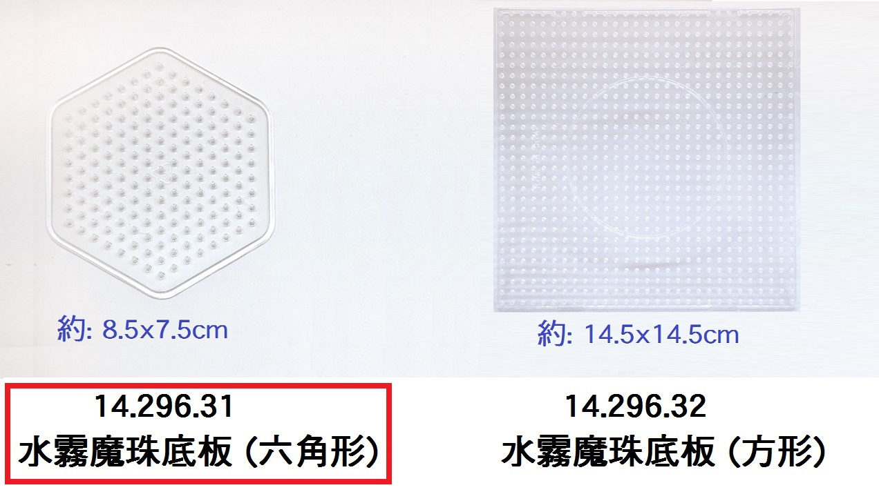 14.296.31 _水霧魔珠底板 (六角形) 8.5x7.5cm