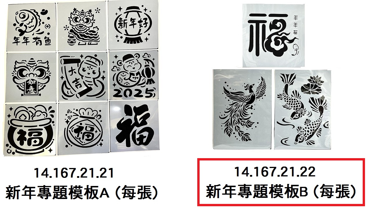 14.167.21.22 _新年專題模板B (每張)