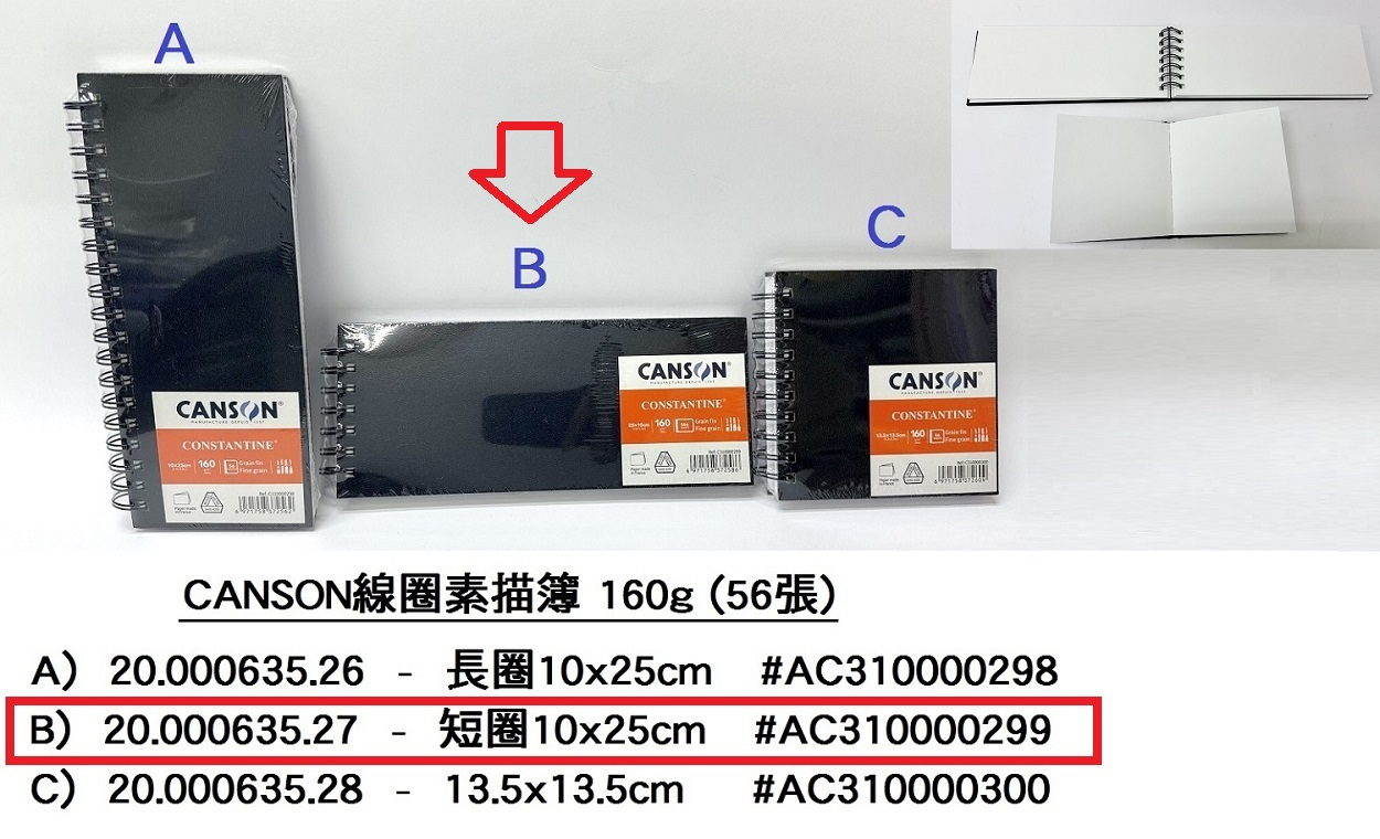 20.000635.27 _CANSON線圈素描簿(短圈) 160g 25x10cm 56張  AC310000299
