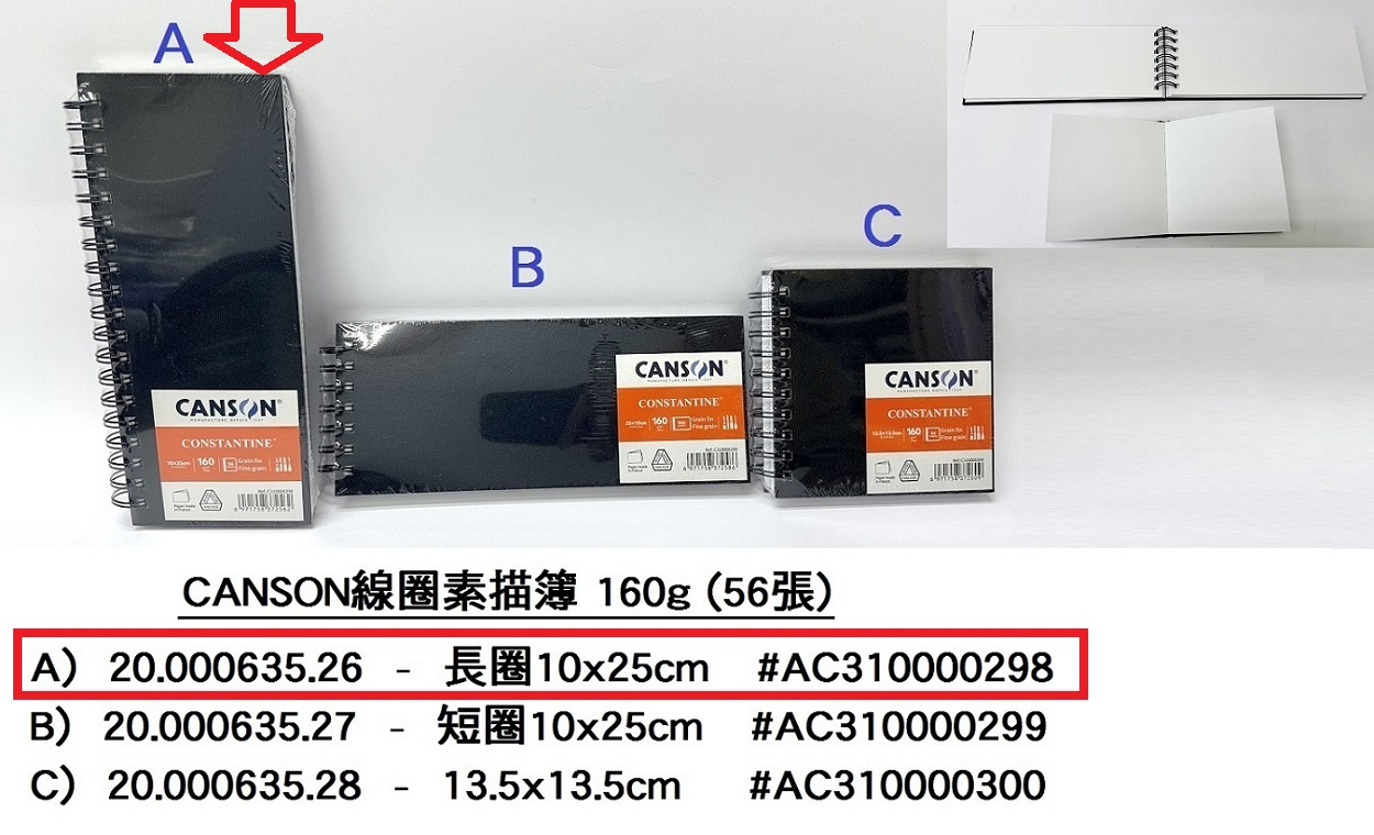 20.000635.26 _CANSON線圈素描簿(長圈) 160g 10x25cm 56張  AC310000298